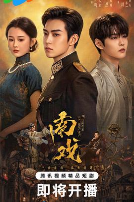 荣归郑少秋版